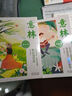 【當當】意林成長卷全2冊 奔走在自己的熱愛里+何以為青春 意林小勵志 意林高票好文（20周年紀念書4冊）意林小國學5周年精華版 小學初中高中生范文精選美文作文素材青年讀者文學中 【2024新出】意林2 曬單實拍圖