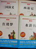 快樂(lè )讀書(shū)吧五年級下冊四大名著(zhù)青少年版五年級 【全套4冊】快樂(lè )讀書(shū)吧五年級下冊 曬單實(shí)拍圖