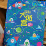英國(guó)幼兒經(jīng)典情景大迷宮/尤斯伯恩（套裝6冊(cè)）   曬單實(shí)拍圖