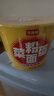 今麥郎粉面菜蛋酸辣牛肉味粉絲方便面組合懶人夜宵桶裝泡面 【12桶約1860g】紅燒+酸辣+麻辣 曬單實(shí)拍圖