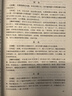 楊維杰痛證一針療法套裝正版現(xiàn)貨 2本套裝楊維杰痛證一針療法針灸五輸穴應(yīng)用 曬單實(shí)拍圖