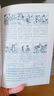 四大名著原著正版全套4冊 岳麓書社名家演播閱讀無障礙版 紅樓夢+三國演義+西游記+水滸傳 小學(xué)生初高中生青少年兒童版推薦課外閱讀書籍 曬單實拍圖