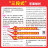 【京東物流配送】2026版一本小學語文閱讀訓練100篇 英語閱讀訓練 英語聽力訓練一二三四五六年級人教版課內課外閱讀強化練習題 提升閱讀能力 培養(yǎng)閱讀興趣京東自營一本官方旗艦店正版一本小學專項訓練 小 曬單實拍圖