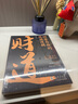 財(cái)運(yùn)之道2冊(cè) 財(cái)?shù)?財(cái)富自由的底層邏輯 運(yùn)道 運(yùn)氣的秘密 善于借勢(shì) 財(cái)富自由的底層邏輯格局提升 曬單實(shí)拍圖