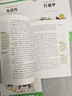 【老師推薦】四大名著原著正版小學生版五年級下冊必讀課外書三國演義西游記紅樓夢水滸傳青少年版快樂讀書吧五年級下冊課外書必讀 四大名著全套小學生版【五年級下冊必讀】 曬單實拍圖