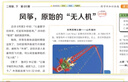 新刊！大語(yǔ)文知識(shí)畫報(bào)上下冊(cè)】天星教育25秋26春知識(shí)畫報(bào)小學(xué)生少年報(bào)期刊雜志快樂學(xué)習(xí)報(bào)紙一期一課小學(xué)1-6年級(jí)52期全年訂閱任選同步課本畫報(bào)隨課閱讀課前預(yù)習(xí)課后積累 二年級(jí)上冊(cè)【2025秋季】共26期 曬單實(shí)拍圖