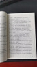 國畫 王躍文經(jīng)典作品 大清相國 曬單實(shí)拍圖