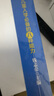 旗艦正版 入學早知道 錢志亮 兒童入學準備的八種能力 3-6歲幼兒園家長學前家教孩子素質(zhì)教育教材兒童入學八種能力適應成熟小學準備幼小銜接 曬單實拍圖