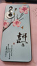 卡普?qǐng)D 華為暢享50手機(jī)殼MGA-AL00手機(jī)套硅膠全包防摔軟殼卡通男中國(guó)風(fēng)女國(guó)潮新款外殼 吉祥如意 暢享50 殼 曬單實(shí)拍圖