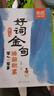 【易蓓】（套裝2本）睡前積累作文好詞金句.寫(xiě)人寫(xiě)事寫(xiě)景寫(xiě)物傳統文化 小學(xué)語(yǔ)文作文素材積累優(yōu)秀滿(mǎn)分作文 曬單實(shí)拍圖