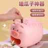 皓梵潔嗑瓜子神器自動脫殼機(jī)剝分離電動撥瓜子去殼器剝殼器全自動去皮機(jī) 自動嗑瓜子神器 曬單實(shí)拍圖