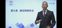 希賽2025中級通信工程師考試培訓(xùn)視頻教程題庫在線課程互聯(lián)網(wǎng)技術(shù)傳輸與接入有線無線終端與業(yè)務(wù)綜合 傳輸與接入（無線）+綜合能力 無憂班學(xué)習(xí)包【五大精品視頻+紙質(zhì)資料+模擬+答疑】 曬單實拍圖