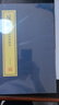 【善品堂藏書】反經(jīng)全集長短經(jīng)京東自營正版全書無刪減完整版全本白話文宣紙線裝書國學(xué)古籍經(jīng)典原文書籍 曬單實拍圖
