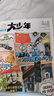 【陽(yáng)光少年報官方旗艦店】陽(yáng)光少年報小學(xué)版/初中版2025年2026年全年訂閱送好禮1-12月/1-6春夏秋冬合訂本報紙雜志大少年1-6年級中小學(xué)生科普好奇號過(guò)刊新聞 【每月發(fā)一次】初中25年10月-2 曬單實(shí)拍圖