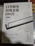 口琴獨(dú)奏經(jīng)典老歌100首 口琴曲譜大全樂譜簡(jiǎn)譜初學(xué)者入門 24孔28孔復(fù)音口琴演奏歌曲集零基礎(chǔ)新手小白學(xué)口琴吹奏技巧技法教程教材 曬單實(shí)拍圖
