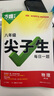 2026萬唯中考數(shù)學(xué)物理化學(xué)壓軸題幾何函數(shù)實(shí)驗(yàn)計(jì)算初二初三八九年級(jí)中考物理化學(xué)專項(xiàng)訓(xùn)練習(xí)冊(cè)初中數(shù)學(xué)總復(fù)習(xí)資料全套京東圖書雙十一中小學(xué)教輔萬維官方旗艦店 【化學(xué)】 曬單實(shí)拍圖