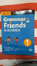 和語(yǔ)法做朋友：全6冊（牛津大學(xué)出版社針對青少年研發(fā)的英語(yǔ)語(yǔ)法書(shū)，從零開(kāi)始，語(yǔ)法越學(xué)越清晰） 曬單實(shí)拍圖