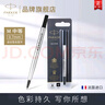 派克（PARKER）寶珠筆芯 原裝替芯 簽字筆專用筆芯 黑色非碳素環(huán)保科技配方 精裝配件 法國(guó)進(jìn)口 寶珠筆芯黑0.7mm【M·適合簽名簽字】 曬單實(shí)拍圖
