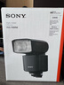 索尼（SONY）原裝閃光燈 適用于索尼微單原廠閃光燈 補(bǔ)光人像拍攝 小巧高效 HVL-F46RM閃光燈 曬單實(shí)拍圖