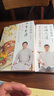 全2冊羅大倫教你滋補之道+四季食療 三分治七分補45種名醫(yī)飲食經(jīng)方驗方家庭對證保健中醫(yī)養(yǎng)生套裝 曬單實拍圖