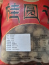 臻吉言2024年新貨高州老樹特級12A桂圓干純天然帶殼桂圓干果大肉厚 老樹大果桂圓干 500g*2袋 曬單實拍圖