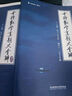 【宇哥指定店】2026考研數(shù)學張宇真題大全解1987-2025年考研數(shù)學真題試卷解析張宇8+4八套卷四套卷核心考點串講數(shù)一數(shù)二數(shù)三啟航教育價保閱讀狂歡節(jié) 【數(shù)二】真題大全解基礎篇+強化篇（87-25年 曬單實拍圖