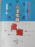 【新增訂版】 六爻實戰(zhàn)點竅 馬志川著易學(xué)圖解實例分析信息判斷預(yù)測起卦裝卦實例講解周易入門基礎(chǔ)預(yù)測學(xué)全書八卦全息論火珠林 曬單實拍圖