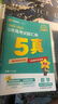 金考卷 高考真題】天星2026高考金考卷3真5真10真高考試題匯編三年高考真題五年高考真題十年高考真題分類(lèi)訓練語(yǔ)文數學(xué)英語(yǔ)物理化學(xué)高三必刷卷真題卷模擬考場(chǎng)真題演練高考一輪復習 五年高考真題匯編【21- 曬單實(shí)拍圖