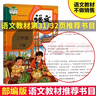 快樂(lè)讀書(shū)吧三年級(jí)下冊(cè)課外閱讀書(shū)必讀叢書(shū)人教版全套伊索寓言中國(guó)古代寓言克雷洛夫寓言故事小學(xué)生課外閱讀書(shū)籍人民教育出版社正版 快樂(lè)讀書(shū)吧三年級(jí)下冊(cè)（全套3冊(cè)）【送考點(diǎn)】 曬單實(shí)拍圖