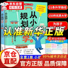 【官方正版-京倉直配】從小規(guī)劃大學(xué)2025版 高考志愿填報(bào)指南985/211介紹全國大學(xué) 頂尖思維漫畫 漫畫小學(xué)生頂尖思維    樊登推薦 寫給青少年的古文觀止正版小古文 藏在古文觀止里的那些事兒 【 曬單實(shí)拍圖