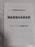 2025注冊測繪師真題試卷 測繪師資格考試金考卷 教材配套刷題APP 習(xí)題庫 注冊測繪師【全三科】 測繪師【金考卷】 曬單實拍圖