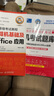 未來教育2025年9月計(jì)算機(jī)一級(jí)office上機(jī)題庫(kù)ms教材書籍msoffice全國(guó)等級(jí)考試激活教程課程資料模擬軟件基礎(chǔ)應(yīng)用證wpsoffice 上機(jī)+模擬+教程3冊(cè) 曬單實(shí)拍圖