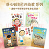 丟三落四世界冠軍：我要自己開(kāi)始讀（套裝共5冊）（愛(ài)心樹(shù)童書(shū)） 曬單實(shí)拍圖
