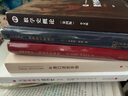 新物理學(xué)的誕生(科學(xué)史譯叢) 曬單實(shí)拍圖