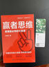贏者思維：管理者必學的七堂課(博文視點出品) 曬單實拍圖