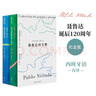 聶魯達(dá)詩(shī)文集 曬單實(shí)拍圖
