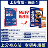 2025版高中教材考試知識(shí)資源庫(kù) 地理（新教材版） 理想樹圖書 高中通用知識(shí)清單 曬單實(shí)拍圖