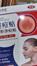 本安制藥日本醫(yī)用痘痘貼消炎吸膿隱形人工皮輕薄遮瑕祛痘淡化痘印貼108貼 曬單實拍圖