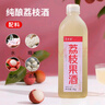 憶好道 荔枝酒果酒 荔枝發(fā)酵酒 甜型女士低度微醺酒晚安酒2斤 曬單實拍圖