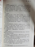 晚清滿(mǎn)漢矛盾與國政朝局 : 1884－1912 : 以統治階級上層為中心的考察 曬單實(shí)拍圖