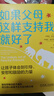 如果父母這樣支持我就好了：讓孩子體會到引導(dǎo)、安慰和鼓勵的力量 曬單實拍圖