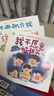 勇敢說不！兒童反霸凌意識啟蒙教育繪本 全8冊幼兒園閱讀3-6-8歲孩子培養(yǎng)自我保護反抗意識安全教育漫畫書校園霸凌  曬單實拍圖