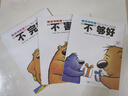 點讀版 友誼萬歲套裝全3冊平裝 海豚繪本花園3-6歲國際大獎大師兒童情商社交培養(yǎng)繪本幼兒園睡前故事書入園必讀 支持老版小猴皮皮小雞球球豚小蒙點讀筆需另外購 曬單實拍圖