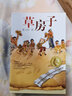 草房子正版 曹文軒純美小說系列全集兒童文學(xué) 江蘇少年兒童出版 老師推薦小學(xué)生三四五六年級課外閱讀書籍 曬單實(shí)拍圖