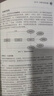 消費(fèi)者行為學(xué) 第12版 邁克爾·所羅門 著 楊曉燕 等 譯 中國人民大學(xué)出版社 書籍 圖書 曬單實(shí)拍圖