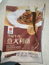 韓熙美意大利面番茄肉醬黑椒牛肉冷藏方便速食家庭早餐面條意面 黑椒牛肉意大利面480g*4袋 8人份 曬單實拍圖