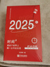 諾爾佳 2025年一周一頁(yè)臺(tái)歷2026年日歷本簡(jiǎn)約記事周歷本桌面年歷每日計(jì)劃表備忘翻頁(yè)月歷本定制 2025年7月-2026年6月一天一頁(yè)打卡日歷紅色 曬單實(shí)拍圖