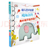 【全新正版包郵】DK幼兒藝術(shù)啟蒙燒腦創(chuàng)意9787557670238 曬單實拍圖