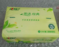 心相印抽紙經(jīng)典紙巾衛(wèi)生紙巾母嬰適用家用面巾紙餐巾紙紙抽 茶香 3層 100抽*24包 曬單實(shí)拍圖