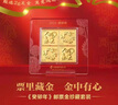 致時(shí)兮郵政郵票金 黃金 紀(jì)念金 足金999 投資收藏 賀歲生肖金節(jié)日禮物 2025乙巳年YPJ-12蛇年郵票金 曬單實(shí)拍圖